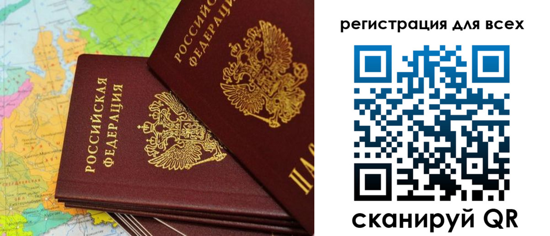 временная регистрация для всех в Новомосковске