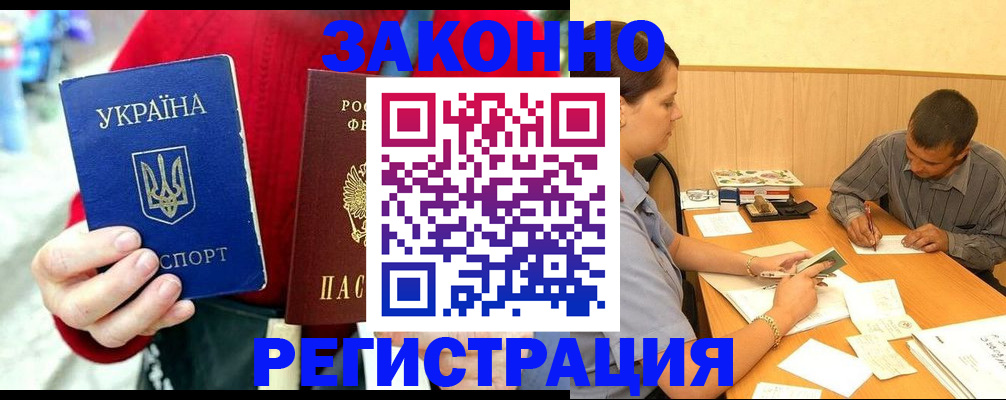 прописка для военкомата в Новомосковске