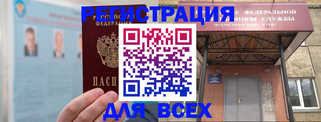 прописка ребенка в Новомосковске