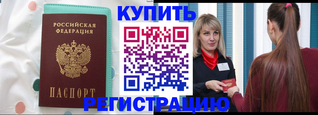 найти адрес прописки в Новомосковске