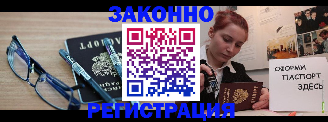 прописка поиск в Новомосковске