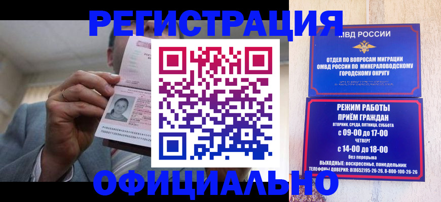 временная регистрация адрес в Новомосковске