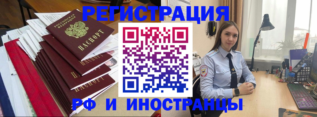 временная регистрация 2025 в Новомосковске