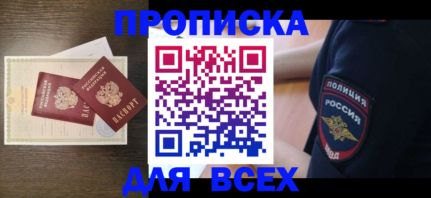 временная регистрация поиск в Новомосковске